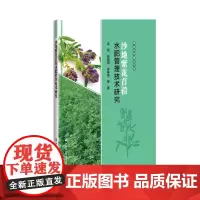 沙地饲用燕麦氮磷肥施用技术研究 燕麦植物形态学特性 燕麦生长发育过程 燕麦生长环境条件 燕麦的起源分类与分布