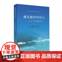 遇见最好的自己:&quot;三名&quot;工作室的南沙启示