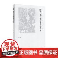 《路标—从新兴木刻走来的浙江版画家们》 安滨 著 中国美术学院 正版品牌