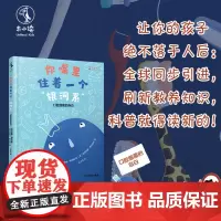 你嘴里住着一个银河系 刷牙绘本0-3-6岁儿童好习惯养成系列正面教养宝宝睡前故事书亲子早教启蒙书幼儿园老师