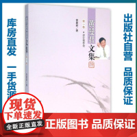 黄曼君文集 第一卷/9787562271338/黄曼君