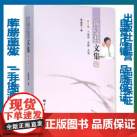 黄曼君文集 第五卷/9787562271468/黄曼君