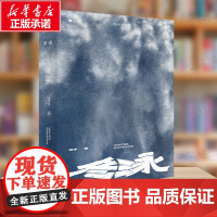 冬泳书 班宇代表作 单读书系026 2018年度收获青年作家 蒋方舟李诞谈波@坦克手贝吉塔人物带有一种苦中作乐