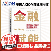 金融赋能 使命驱动的银行和金融的未来 ESG原则 美国2022年度AXIOM商业图书大奖获奖图书 解读投资金融业发展