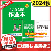 PASS绿卡2024秋新版小学创新作业本科学六年级上苏教版同步练习册6年级上SJ版同步训练册附测试卷同步教材课