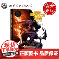 世图 蝙蝠侠 白骑士的诅咒 尚恩.墨菲 DC首部黑标系列作品 漫画蝙蝠侠系列漫画外传动漫画册图像小说 世界图