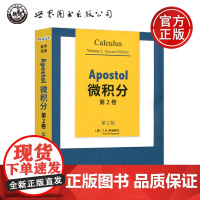 世图 Apostol微积分 第2卷第2版 第二卷第二版 英文版 T.M.阿普斯托 合论的基本观点 实数系的公理