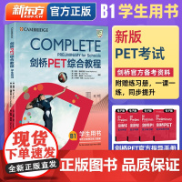 ]新东方剑桥pet综合教程 B1学生用书新版pet考试教材专项训练青少版学生complete教材2020改革版PET