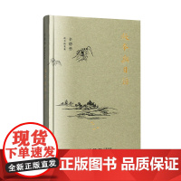 辛德勇读书随笔集:版本与目录 辛德勇 著 三联书店店