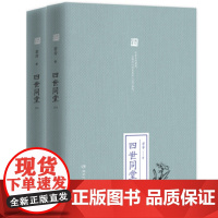 [正版] 四世同堂(上下)(精) 湖南文艺 老舍 著 9787540480240