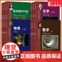 华师大二附中 高中实验班用语文数学英语物理化学高中学科强基丛书上册下册习题详解 华东师范大学第二附属中学课本华二理科辅导