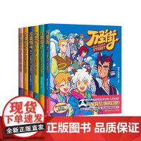 万圣街(1-6套装)拥有百万 的超人气四格漫画同名动画 播放量破2亿非人哉姊妹篇作品万圣街