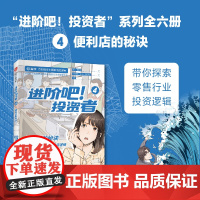 《进阶吧!投资者4》