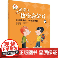 正版什么是你的,什么是我的