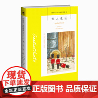 无人生还+东方快车谋杀案(2册套装)平装新版