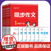 钟书金牌 同步作文 小学123456年级上册下册 赠作文本 上海大学出版社 小学生同步作文讲解练习 一二三四五六年级上下