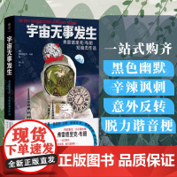 明室正版 宇宙无事发生:弗雷德里克·布朗短篇杰作选 科幻鬼才微型小说大师 50+篇短篇杰作黑色幽默 尼尔·盖曼推崇