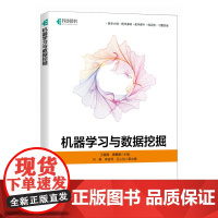 机器学习与数据挖掘 大数据Python机器学习数据挖掘计算机神经网络数据分析与应用书籍