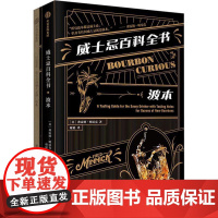 RT 威士忌百科全书:波本:Bourbon Curious9787521748826 中信出版集团股份有限公司