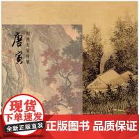 明四大家特展:唐寅