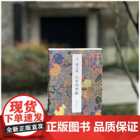 中国书法名迹丛刊:元赵孟頫右军四事帖