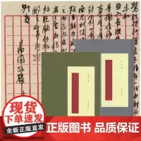 鹤园藏札:吴昌硕 郑孝胥卷▕ 俞樾卷(两册合售)