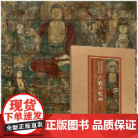 纳尔逊-阿特金斯艺术博物馆藏广胜寺壁画