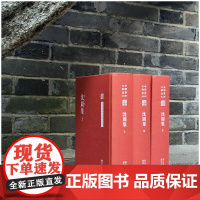 中国艺术文献丛刊:沈周集(上中下)