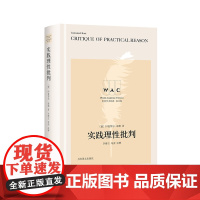 实践理性批判 Critique of Practical