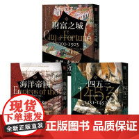 [港台原版] 地中海史诗三部曲:《海洋帝国》、《1453》、《财富之城》(经典回归) 罗杰.克劳利 马可孛罗