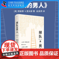 掉队的男人:当代男性的现实困境 作为学生劳动者和父亲他们遇到的难题也是我们共同的困境 奥巴马夏季读物精选男性研究社会学书