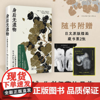 身后无遗物《闭经记》作者伊藤比吕美 一个人对抗孤独与衰老的生活战歌 人终有一死 没办法 但我舍不得 豁达坦然的生活观 生