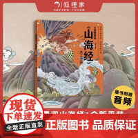 小狐狸勇闯《山海经》共工之怒