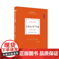 民诉法50专题