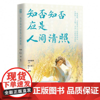 知否知否应是人间清照 「为你读诗」继苏轼、李白、杜甫后,再推高人气美书!千古才女李清照凭借才华与颜值再燃国风板块