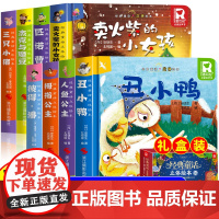 经典童话立体书3d立体儿童绘本故事书3一6 迪士尼公主立体书幼儿园绘本阅读0到3岁翻翻书宝宝1-2岁早教睡前故事书丑小鸭