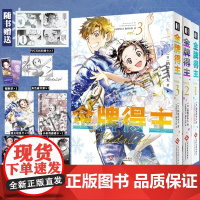 首刷[赠特典赠品]正版 金牌得主1+2+3全套 鹤舞墨鱼太 舞冰的祈愿日本引进漫画实体书简体中文版花滑 次元书馆排球少年