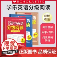 2025新版学乐初中英语分级阅读初一初二三年级趣味故事篇百科知识篇美音音频七八九年级初中通用英语阅读理解能力技巧提升高分