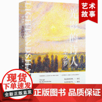 毕沙罗 光影的诗人印象派大师复古西方精选艺术绘画作品美术鉴赏