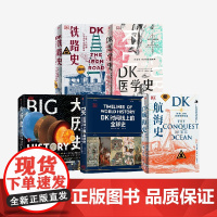 DK时间线上的全球史+DK航海史+DK铁路史+DK医学史+大历史(套装) 大卫克里斯蒂安 等著 中信出版社图书 正版