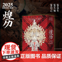 2025敦煌日历 煌历 2025年敦煌文创蛇年新款台历中国风美学创意桌面摆件 敦煌壁画艺术鉴赏书籍正版 博物馆周边纪念品