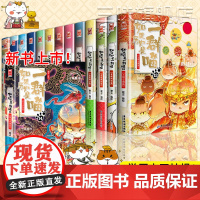 任选]如果历史是一群喵全套14册正版肥志著明末清初小学生漫画历史故事书籍适合儿童看的假如历史是一群喵13季猫集大明皇朝风