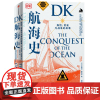 DK航海史:探险、贸易与战争的故事 专业史 中信出版社 正版书籍