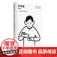 东京艺术之旅 日本酒 Noritake设计封面 美术出版社书籍编辑部 著 从文化与艺术的角度玩转东京 正版书籍