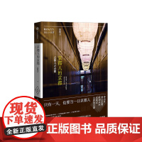 京都人的京都 只有一天,也要当一日京都人 徐铭志 著 正版书籍