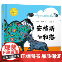 国际大奖绘本安格斯和猫精装 3–4-5-6周岁阅读幼儿园大班经典童话故事书绘本图画故事书籍儿童睡前读物学前早教启蒙