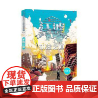 机器之道/江波科幻精品系列 江波 9787110101421 科学普及出版社 小说/科幻小说