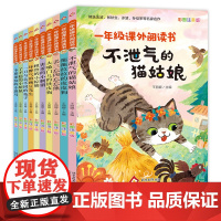 一年级阅读课外书正版全套10册注音版儿童读物6岁以上儿童绘本适合1年级看的课外阅读书籍带拼音经典书目新童话故事书