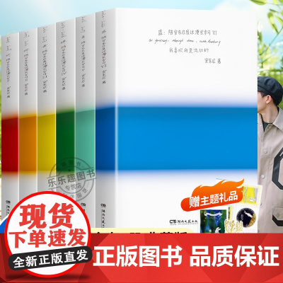 陪安东尼度过漫长岁月 新版 红橙黄绿青蓝系列1-6册 安东尼 陪安东尼度过漫长岁月红橙黄绿青系列小说正版图书书籍