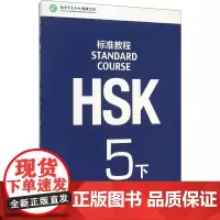 MPRHSK标准教程 5 下